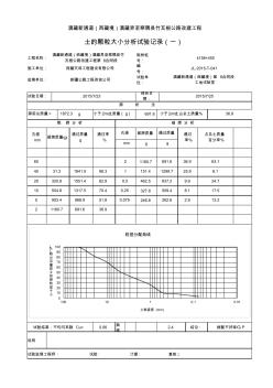 土工试验,颗粒分析自动计算表格