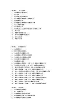 土建资料员流程