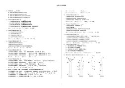 土木专升本材料力学试题集锦