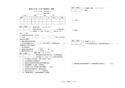 土木工程材料试卷与答案