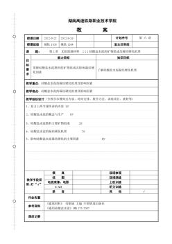 土木工程材料课件(水泥)