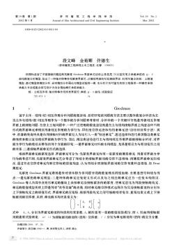在豎向荷載作用下樁_土數(shù)值模擬與試驗驗證