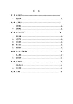 地下室模板支架專項(xiàng)方案