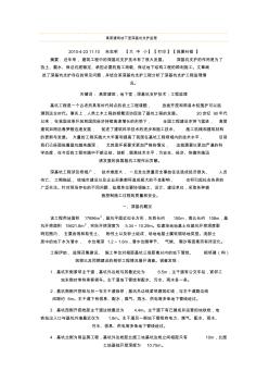地下室深基坑支护监理