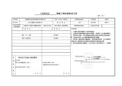 地下室等電位