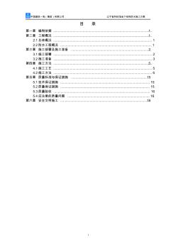 地下結(jié)構(gòu)防水施工方案