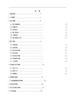 地下车库顶板土方回填施工方案