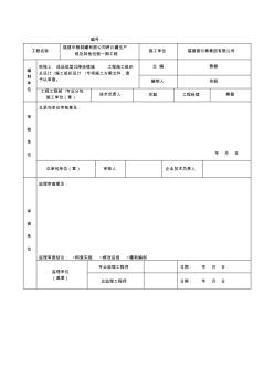 地下連續(xù)墻專項施工方案 (2)