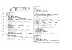 地基与基础工程施工A试卷