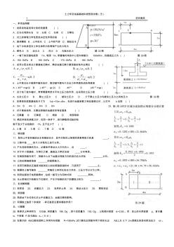 地基与基础试题