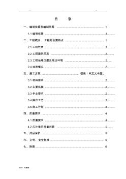 地基釬探工程施工設計方案