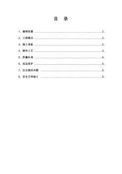 地基钎探施工方案(已通过) (2)