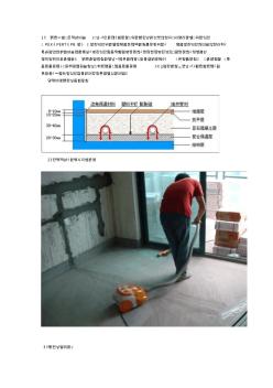 地暖工程施工细部做法(图文) (2)