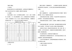 地質(zhì)勘察報告匯總