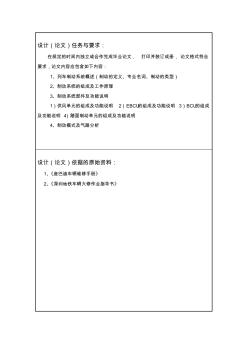 地鐵制動(dòng)系統(tǒng)論文精品