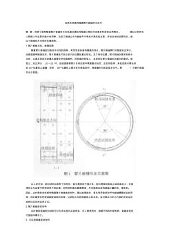 地铁区间盾构隧道管片嵌缝防水技术