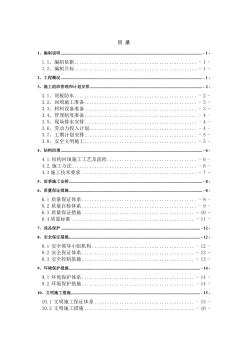 地铁小镇站顶板覆土回填施工方案设计改