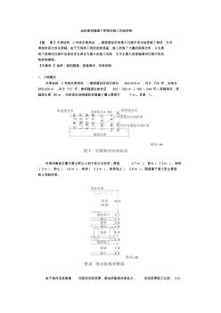 地铁盾构隧道下穿海河施工风险控制