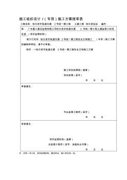 地铁车站文明施工方案(2)