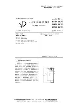 地鐵車輛用閥控式鉛酸蓄電池