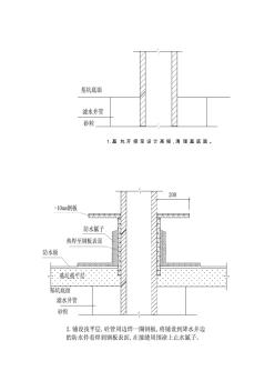 地铁降水井施工工序图