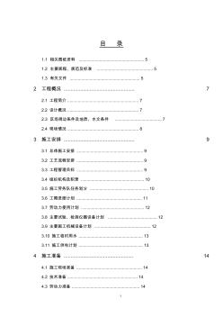 場(chǎng)地平整及地基處理工程施工方案