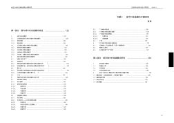 城中村改造模式研究