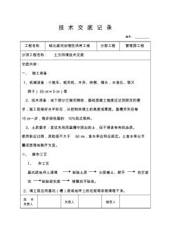 城北減河治理防洪閘工程技術交底