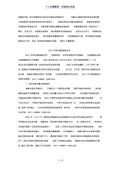 城市低碳經(jīng)濟發(fā)展問題與展望