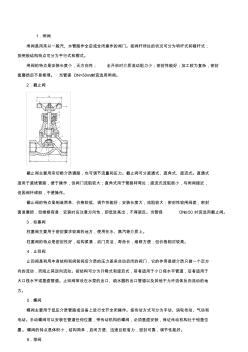 城市燃?xì)夤艿拦こ淌┕し桨纲Y料
