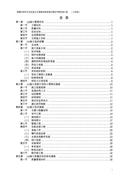 城市生活垃圾卫生填埋场渗滤液处理站平面安装工程