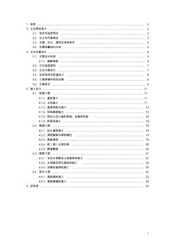 城市道路設(shè)計課程設(shè)計