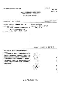 城市高层建筑垃圾分类回收装置