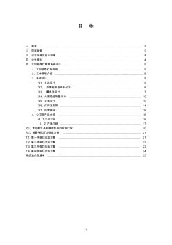 城管学院太阳能路灯方案设计说明