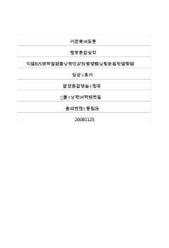 基于BS模式的企業(yè)安全管理信息與決策支持系統(tǒng)的開(kāi)發(fā)