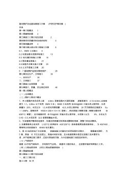 基坑圍護(hù)及地基加固施工方案(開挖支護(hù)鋼支撐)