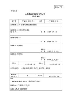 基坑土方开挖监理实施细则