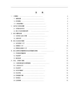 基坑支护桩工程施工设计方案