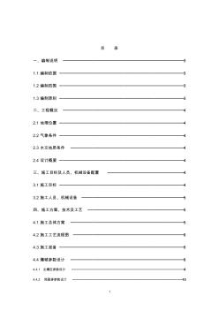 基坑石方爆破施工方案