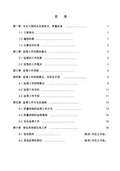 基床施工监理实施细则 (2)