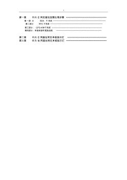 基站故障處理步驟及常見(jiàn)單板指示燈