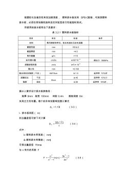 堆载预压地基处理