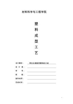 塑料