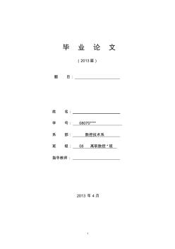 塑料水杯的加工方法設(shè)計