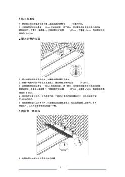 塑木地板安装过程(1)