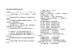 塔吊司机安全教育考试试题及答案整理版 (2)