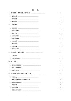 声屏障T梁现浇桥面板工程施工组织设计方案