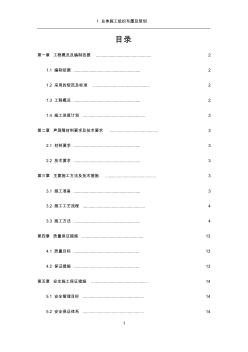 声屏障施工方案