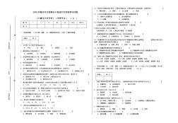 备战2012重庆造价员考试计量与计价实务安装专业B考题