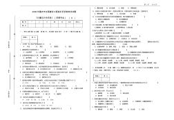 备战2012重庆造价员考试《计量与计价实务》(安装专业)(B)考题 (2)